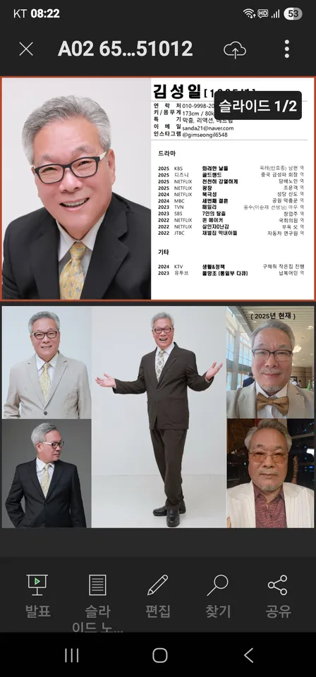 김성일 profile image