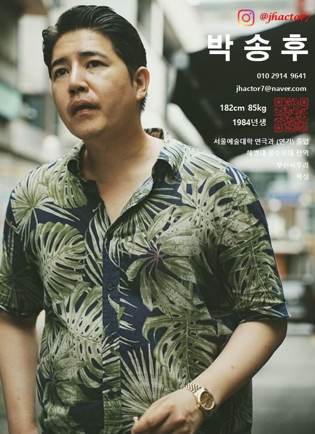 박송후 썸네일 이미지