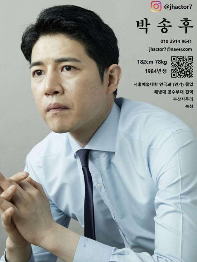 박송후 썸네일 이미지