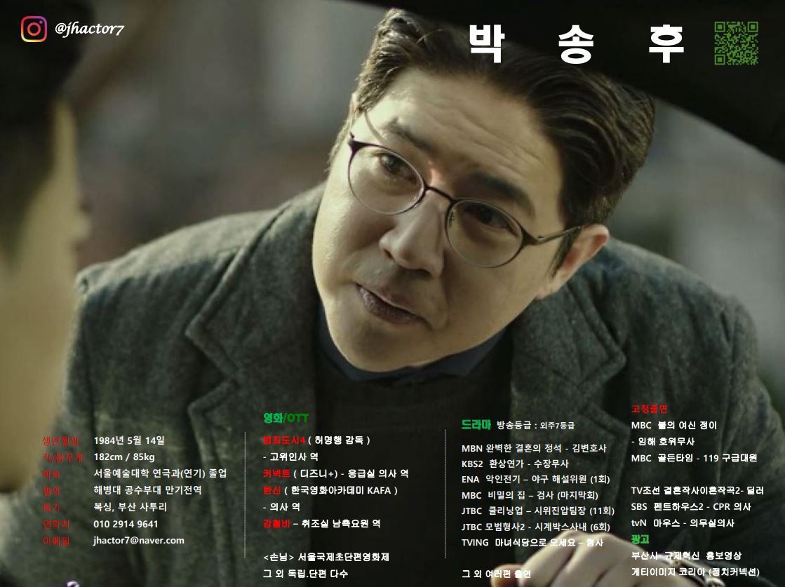 박송후 썸네일 이미지