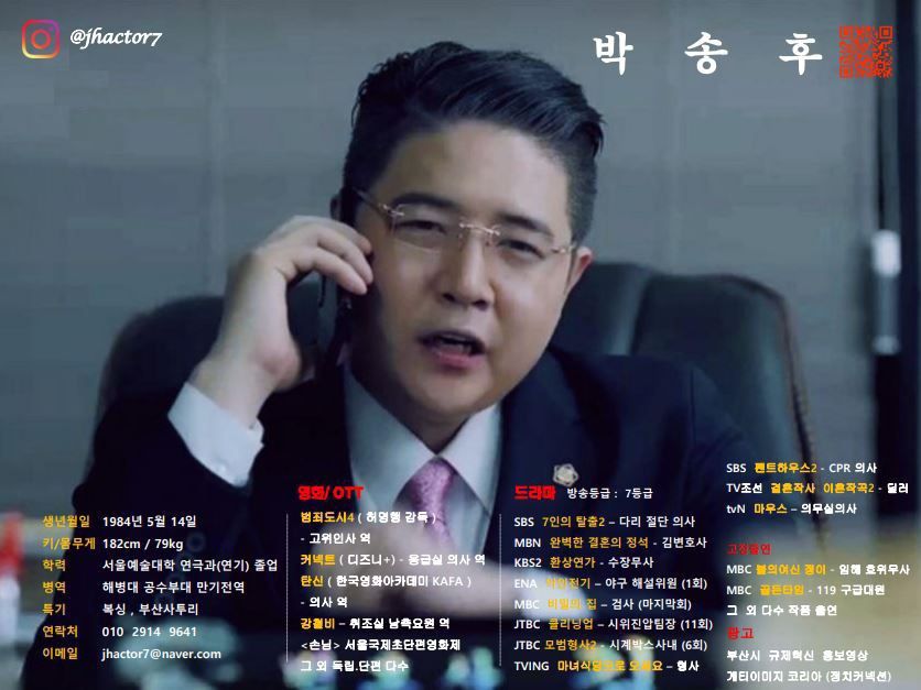 박송후 썸네일 이미지