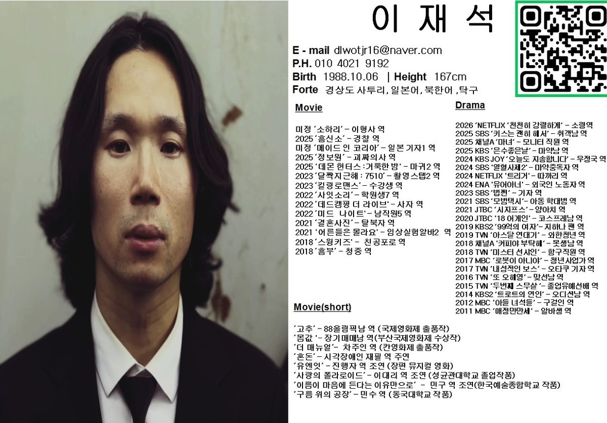 อี แจซอก ภาพขนาดย่อ