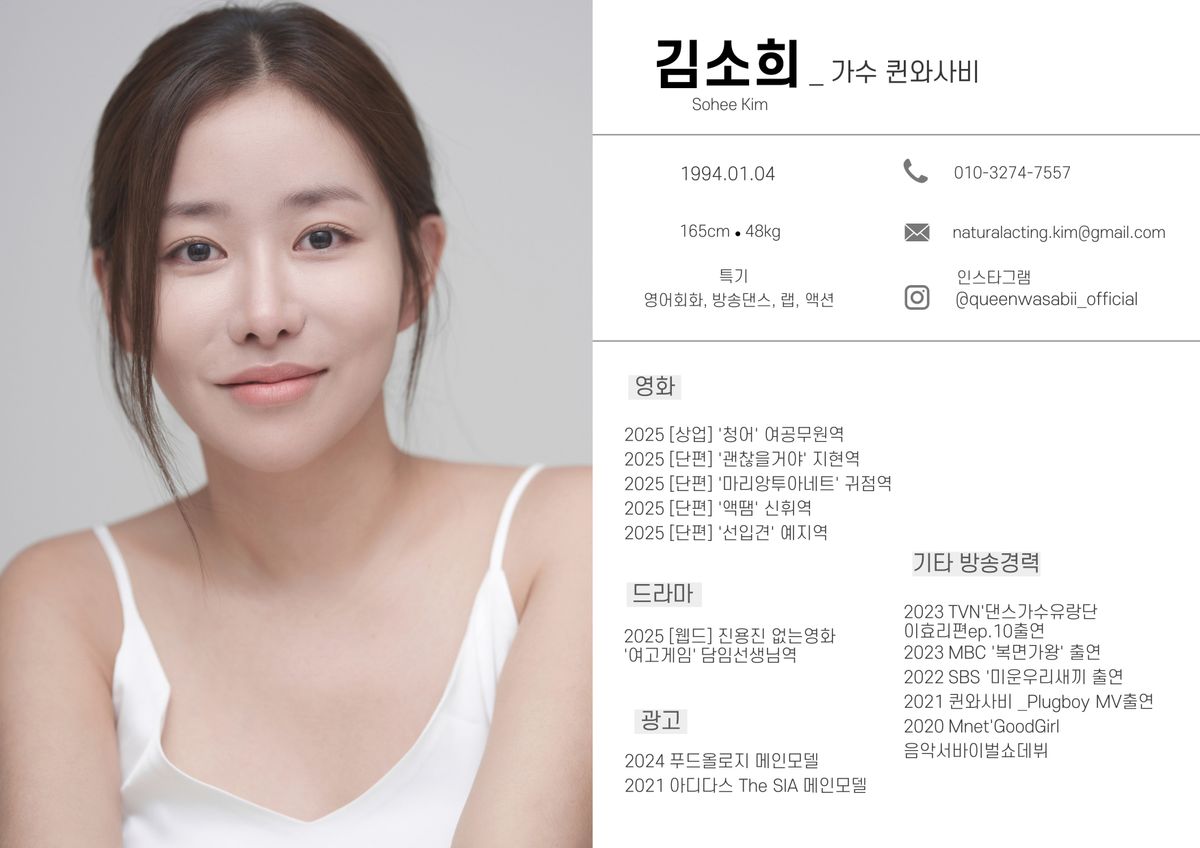 Kim So-hee Ảnh thu nhỏ