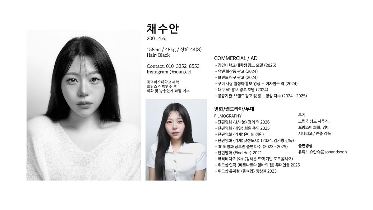 채수안 ภาพขนาดย่อ