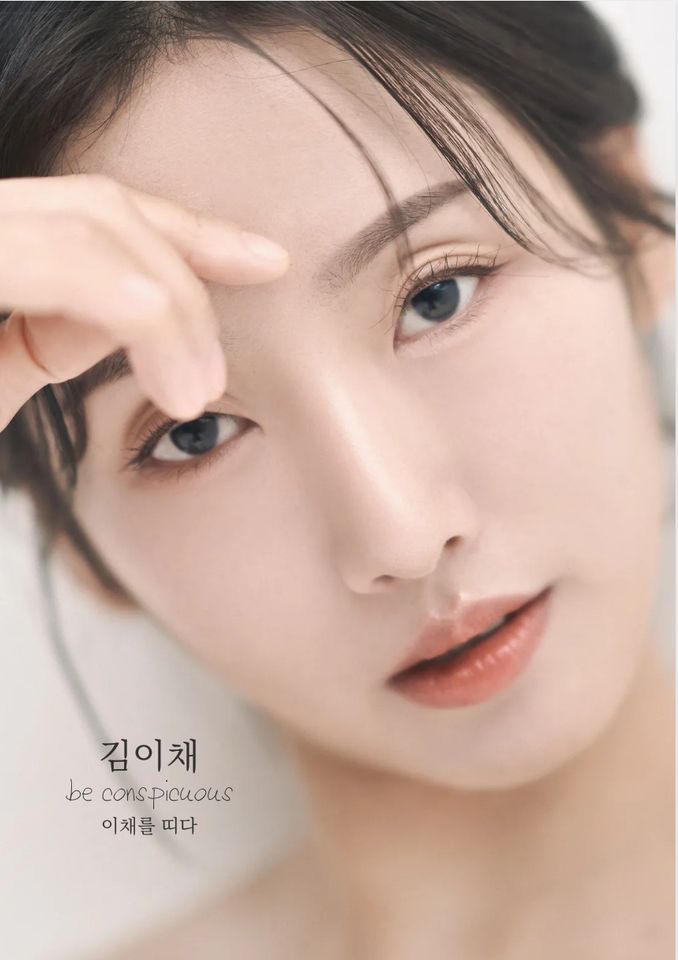 คิม อีแช ภาพขนาดย่อ