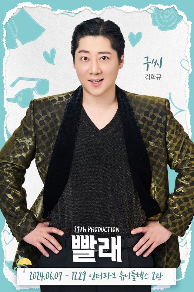 Kim Hak-gyu Ảnh thu nhỏ