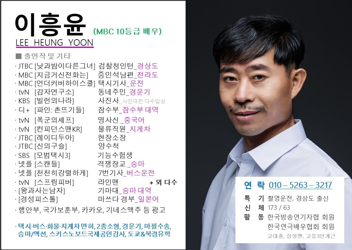 イ・フンユン サムネイル画像