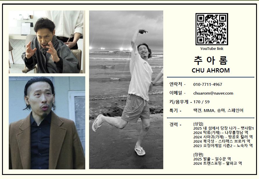 추아롬 ภาพขนาดย่อ