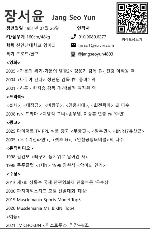 장서윤 Ảnh thu nhỏ